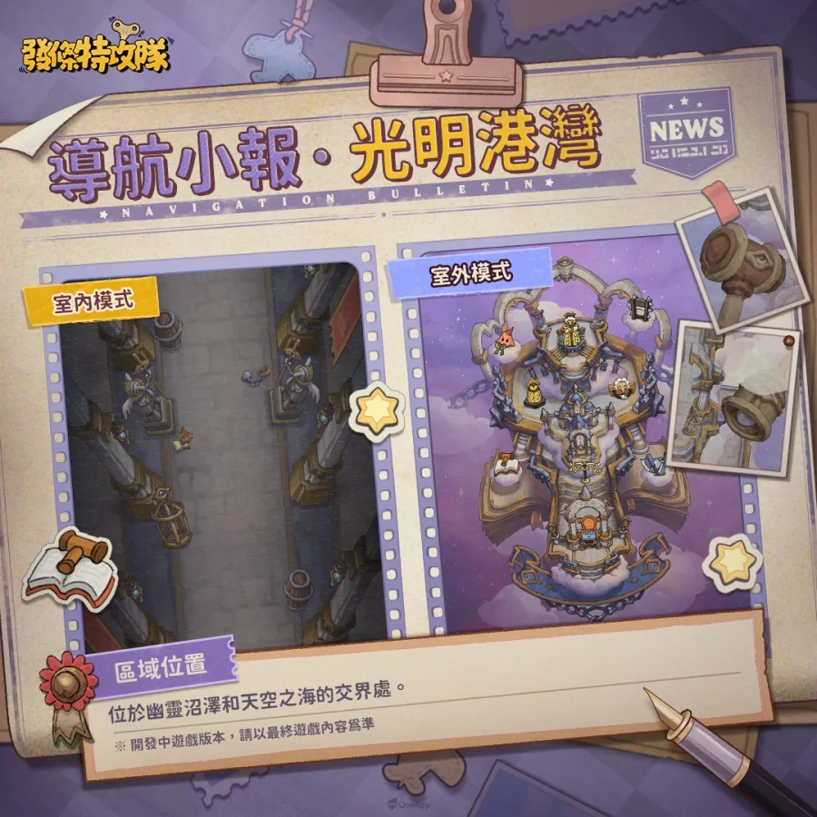 飛行射擊遊戲《發條特攻隊》宣布8月28日上線，《湯姆貓與傑利鼠》聯動同步推出！