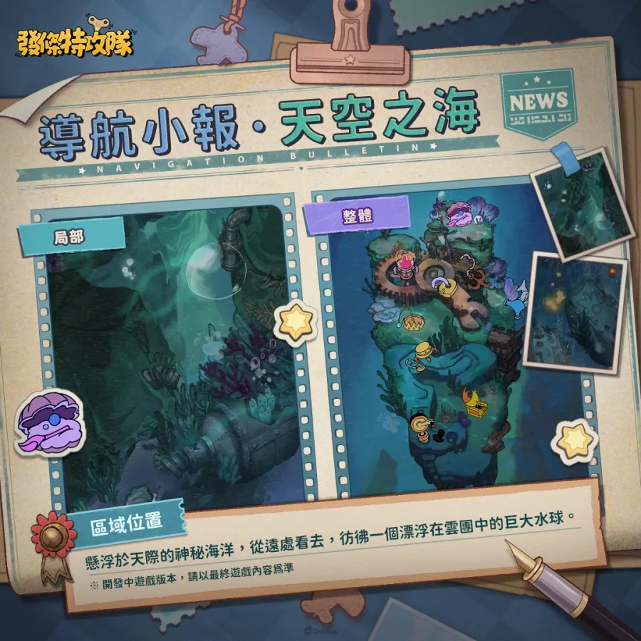 飛行射擊遊戲《發條特攻隊》宣布8月28日上線，《湯姆貓與傑利鼠》聯動同步推出！