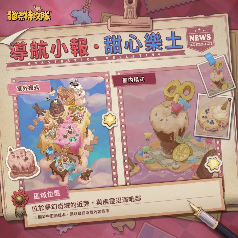 飛行射擊遊戲《發條特攻隊》宣布8月28日上線，《湯姆貓與傑利鼠》聯動同步推出！