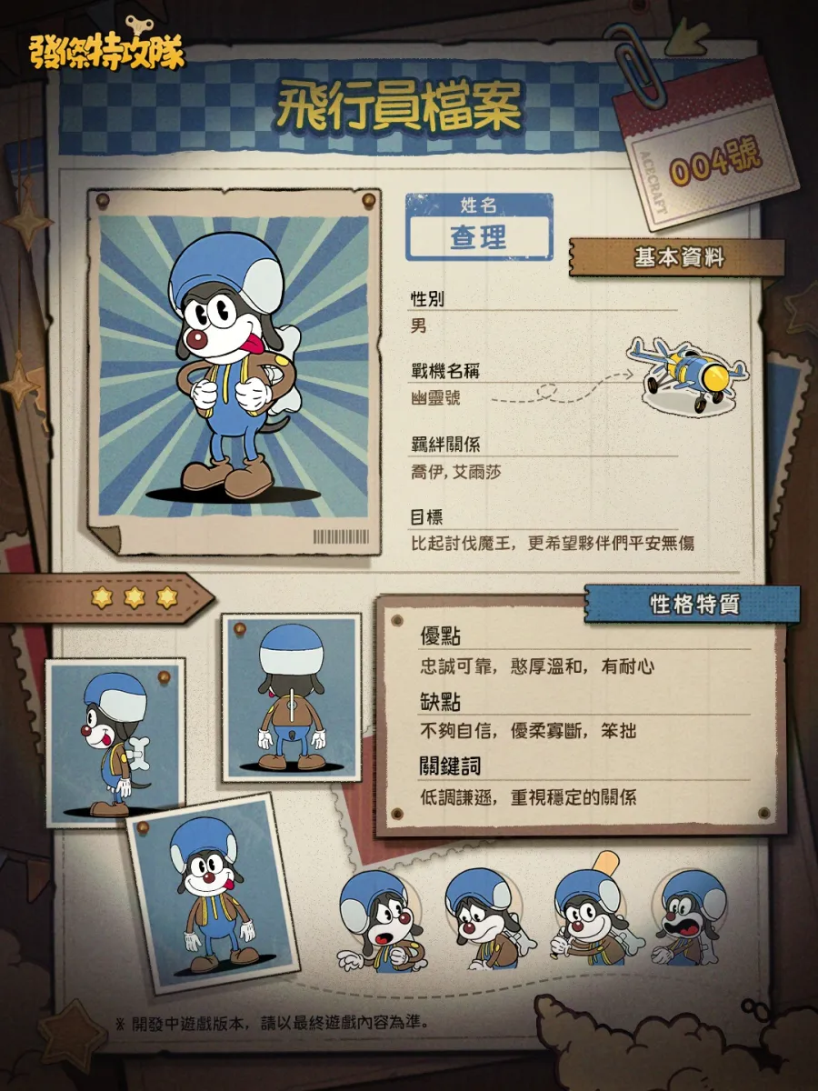 飛行射擊遊戲《發條特攻隊》宣布8月28日上線，《湯姆貓與傑利鼠》聯動同步推出！