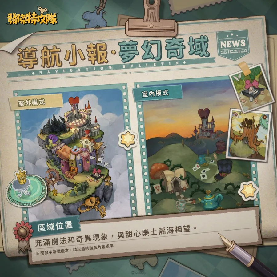 飛行射擊遊戲《發條特攻隊》宣布8月28日上線，《湯姆貓與傑利鼠》聯動同步推出！