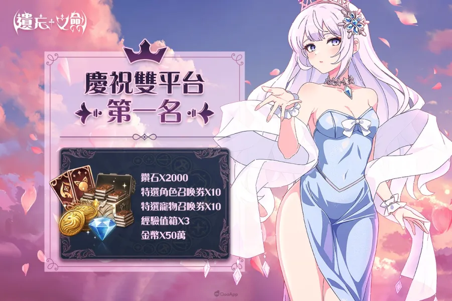 NC Taiwan《遺忘之劍》上市即奪下載第一名!特別贈送第一名紀念獎勵 1 遺忘之劍