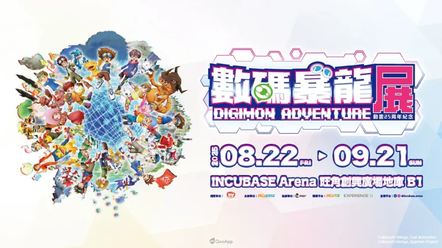 香港數碼暴龍動畫25周年紀念展開幕！由太一遇上滾球獸一幕帶領重遊數碼世界