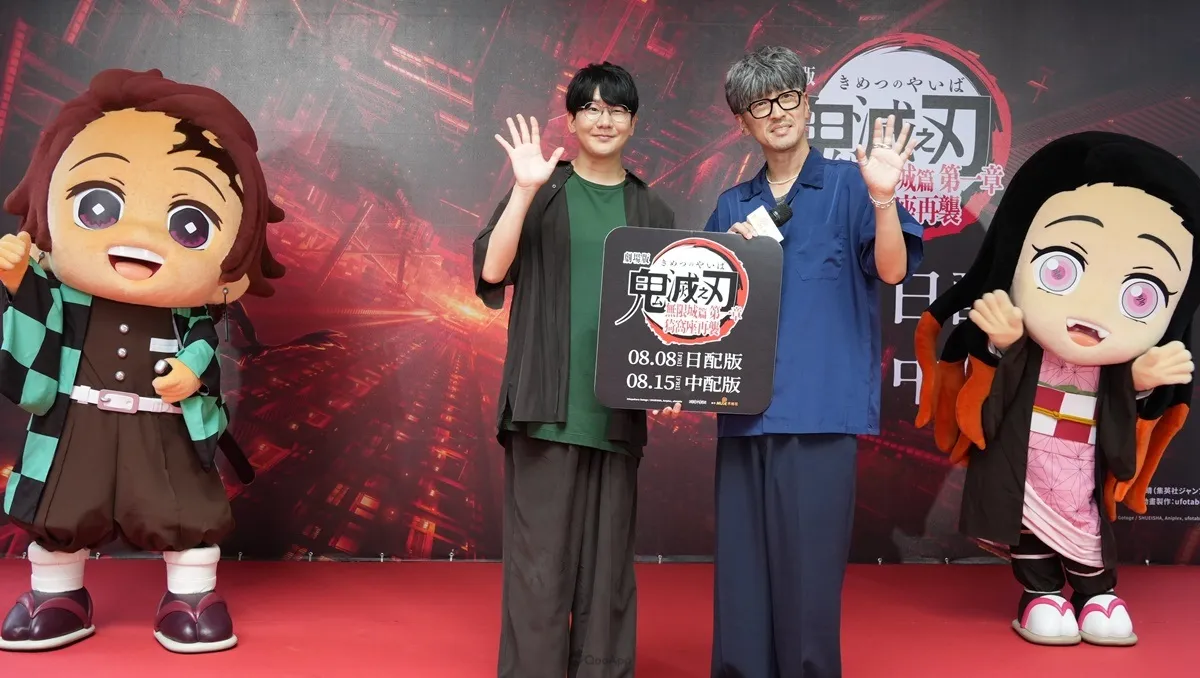 水之呼吸師兄弟同台！《劇場版「鬼滅之刃」無限城篇 第一章 猗窩座再襲》聲優感謝場 花江夏樹、櫻井孝宏 紅毯快閃回應粉絲熱情！