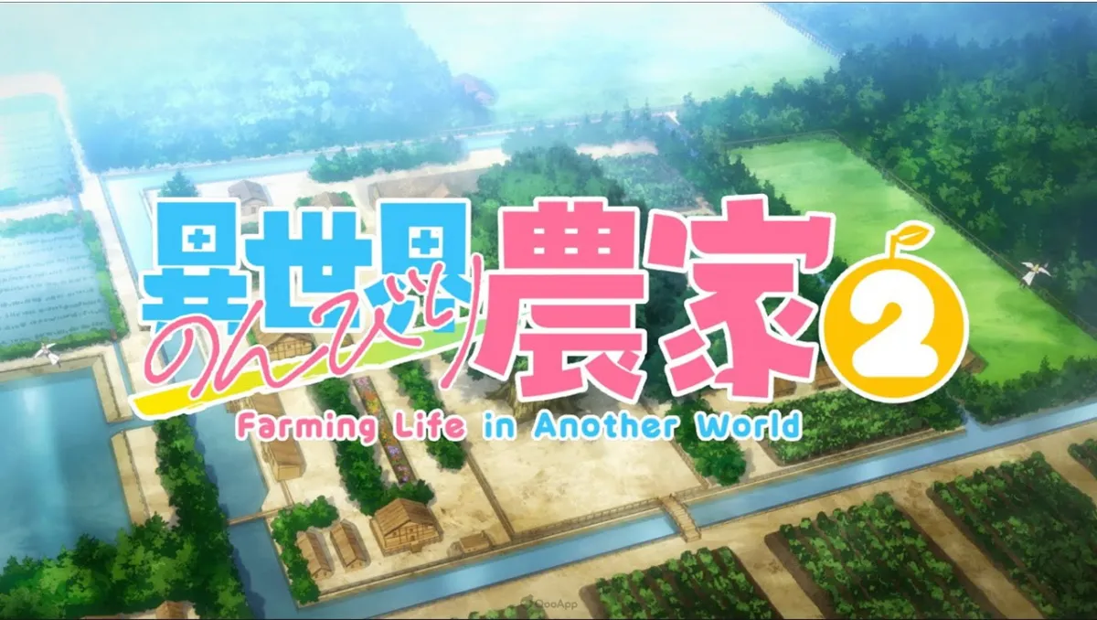 村長歡迎回來～動畫《異世界悠閒農家》第二季2026年開播！