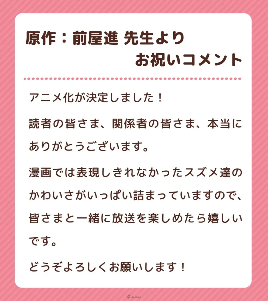 窩心日常漫畫《女僕小姐的貪吃日常》宣布動畫化!2026年開播,市之瀨加那聲演主角 4 GzKnz5RbgAA bF