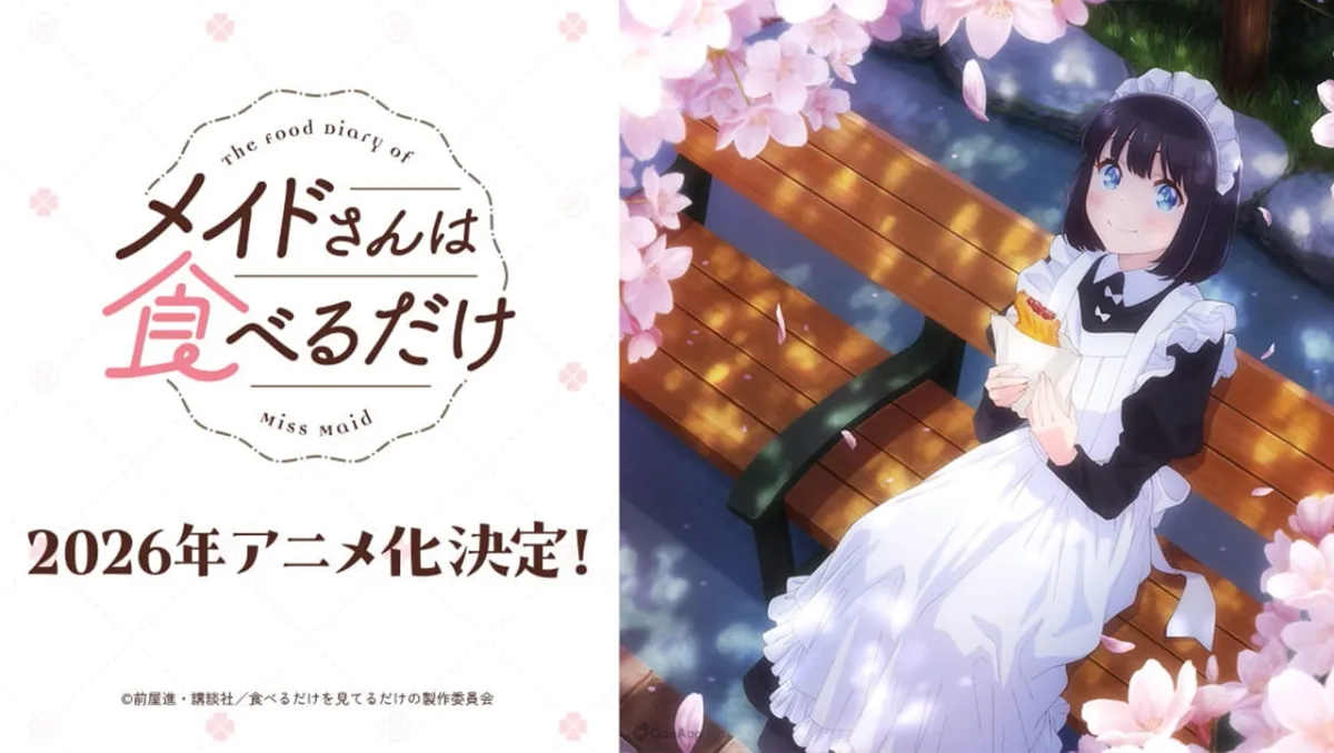 窩心日常漫畫《女僕小姐的貪吃日常》宣布動畫化！2026年開播，市之瀨加那聲演主角