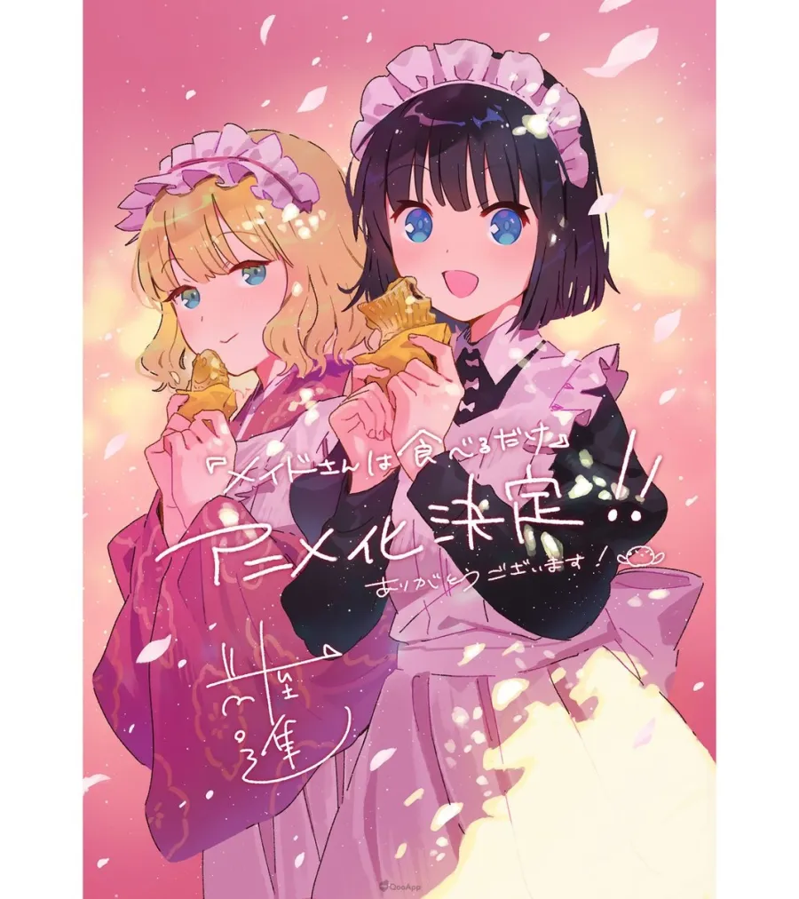 窩心日常漫畫《女僕小姐的貪吃日常》宣布動畫化!2026年開播,市之瀨加那聲演主角 2 GzKnz4 aoAAA2Bz