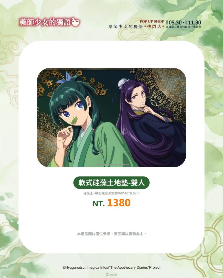 人氣動畫《藥師少女的獨語》快閃店8月30日起高雄駁二登場！將推出3米高貓貓氣偶、宮廷風場景與百款新品周邊