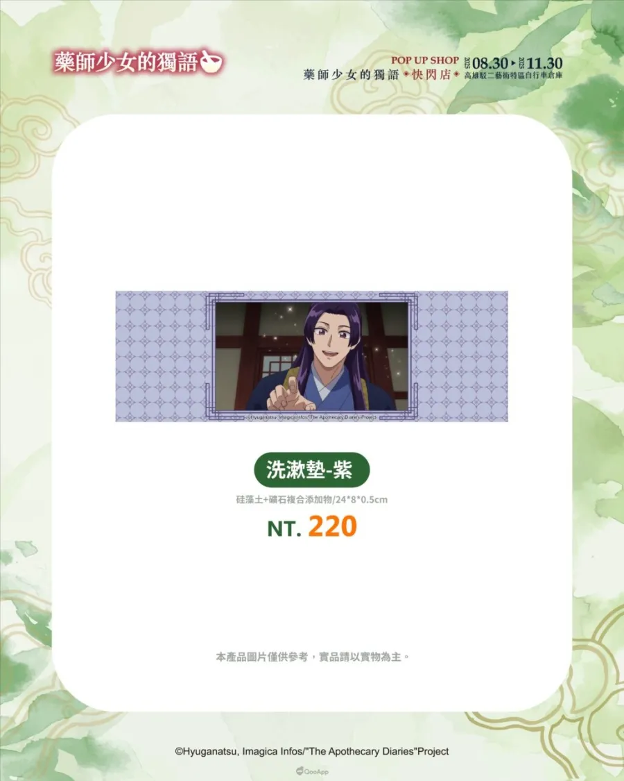 人氣動畫《藥師少女的獨語》快閃店8月30日起高雄駁二登場！將推出3米高貓貓氣偶、宮廷風場景與百款新品周邊