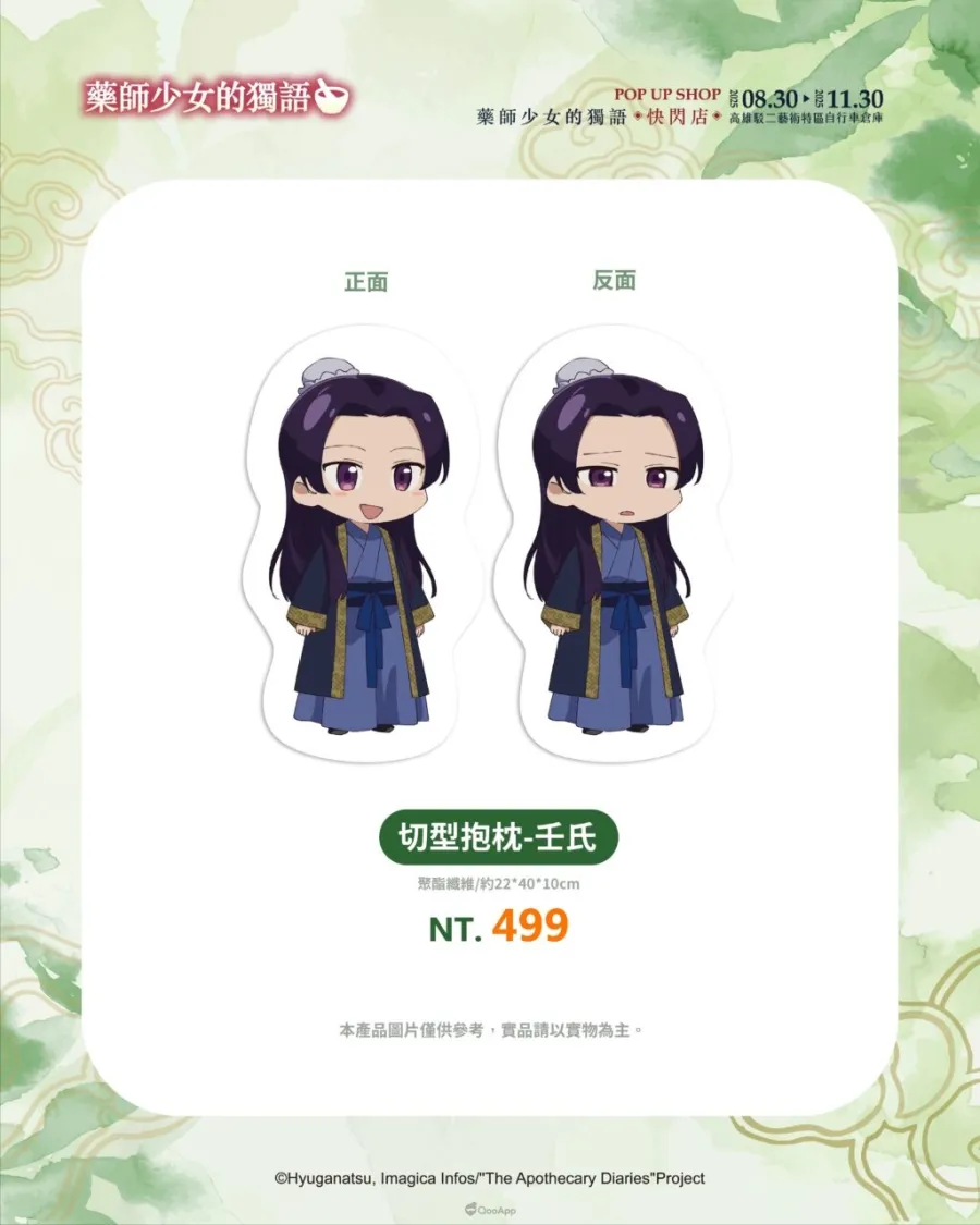 人氣動畫《藥師少女的獨語》快閃店8月30日起高雄駁二登場！將推出3米高貓貓氣偶、宮廷風場景與百款新品周邊