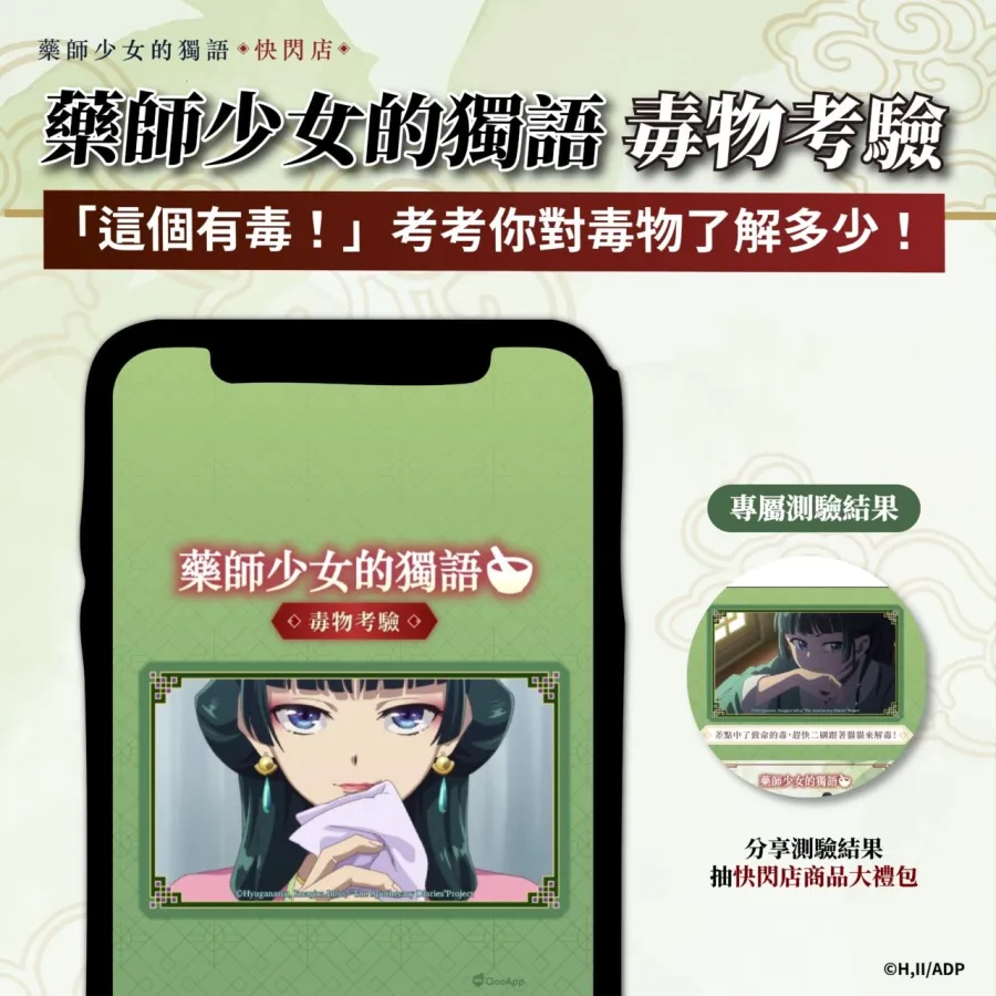 人氣動畫《藥師少女的獨語》快閃店8月30日起高雄駁二登場！將推出3米高貓貓氣偶、宮廷風場景與百款新品周邊