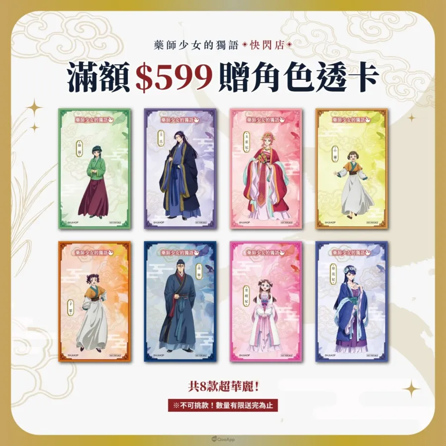 人氣動畫《藥師少女的獨語》快閃店8月30日起高雄駁二登場！將推出3米高貓貓氣偶、宮廷風場景與百款新品周邊