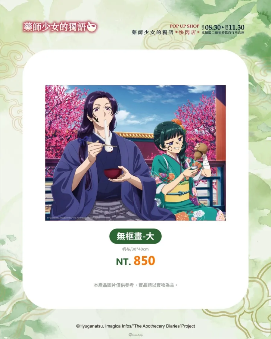 人氣動畫《藥師少女的獨語》快閃店8月30日起高雄駁二登場！將推出3米高貓貓氣偶、宮廷風場景與百款新品周邊