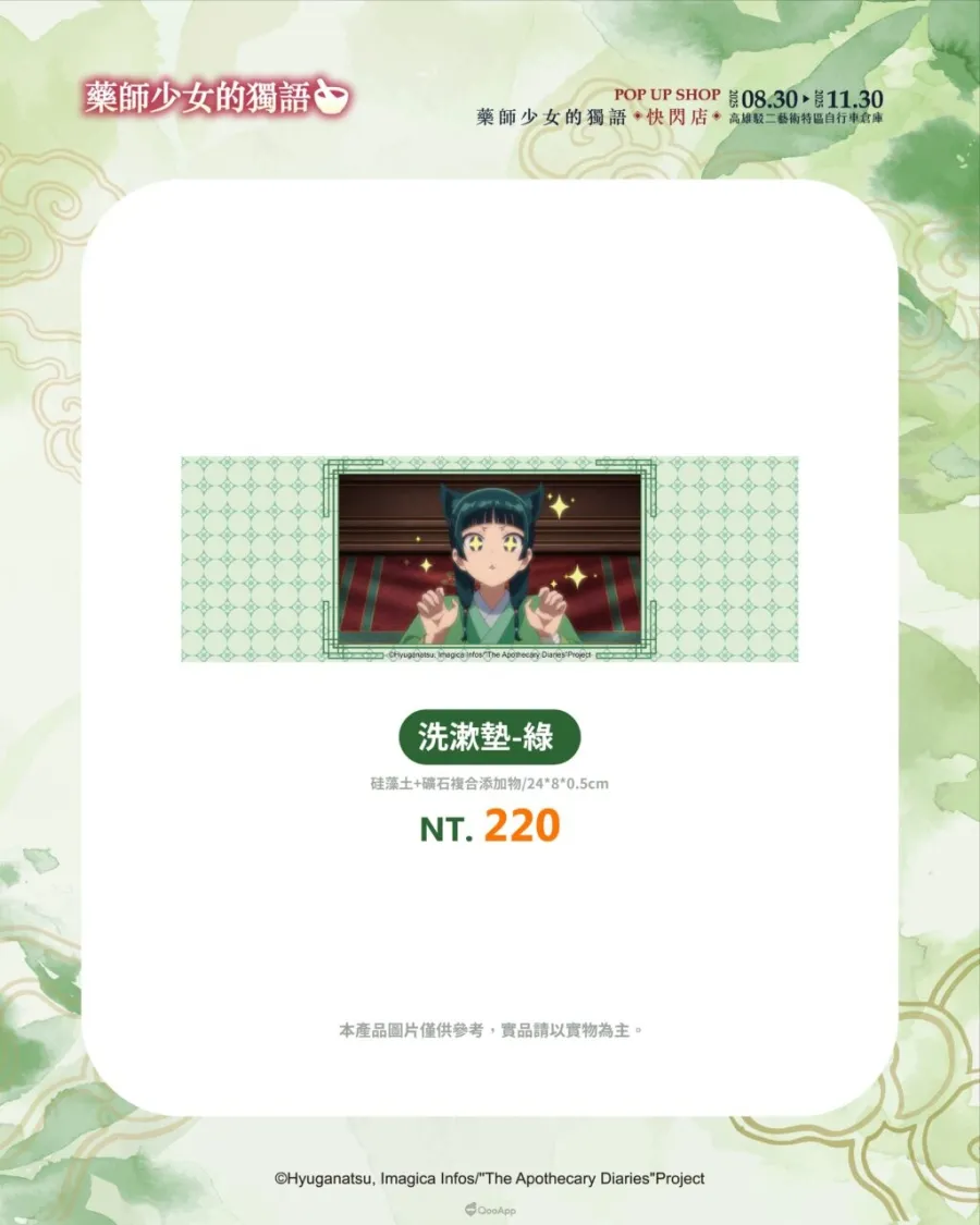 人氣動畫《藥師少女的獨語》快閃店8月30日起高雄駁二登場！將推出3米高貓貓氣偶、宮廷風場景與百款新品周邊