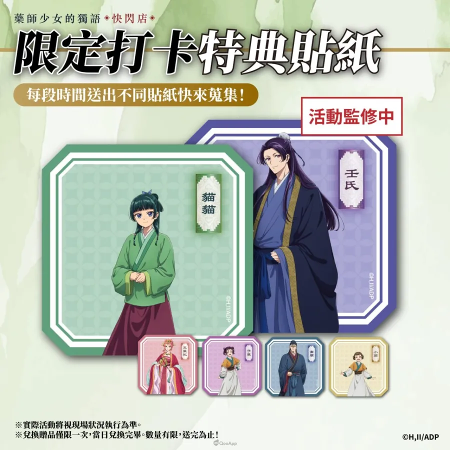 人氣動畫《藥師少女的獨語》快閃店8月30日起高雄駁二登場！將推出3米高貓貓氣偶、宮廷風場景與百款新品周邊