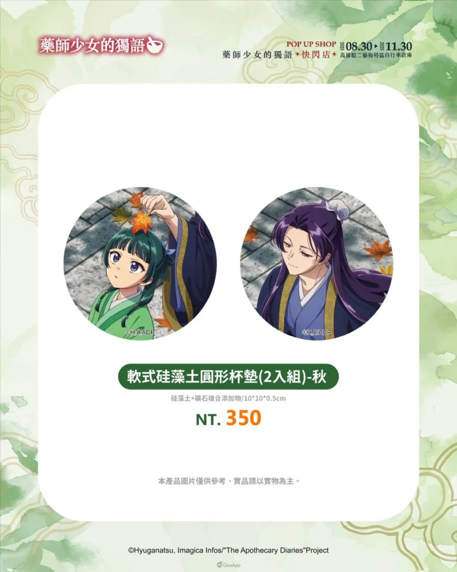 人氣動畫《藥師少女的獨語》快閃店8月30日起高雄駁二登場！將推出3米高貓貓氣偶、宮廷風場景與百款新品周邊