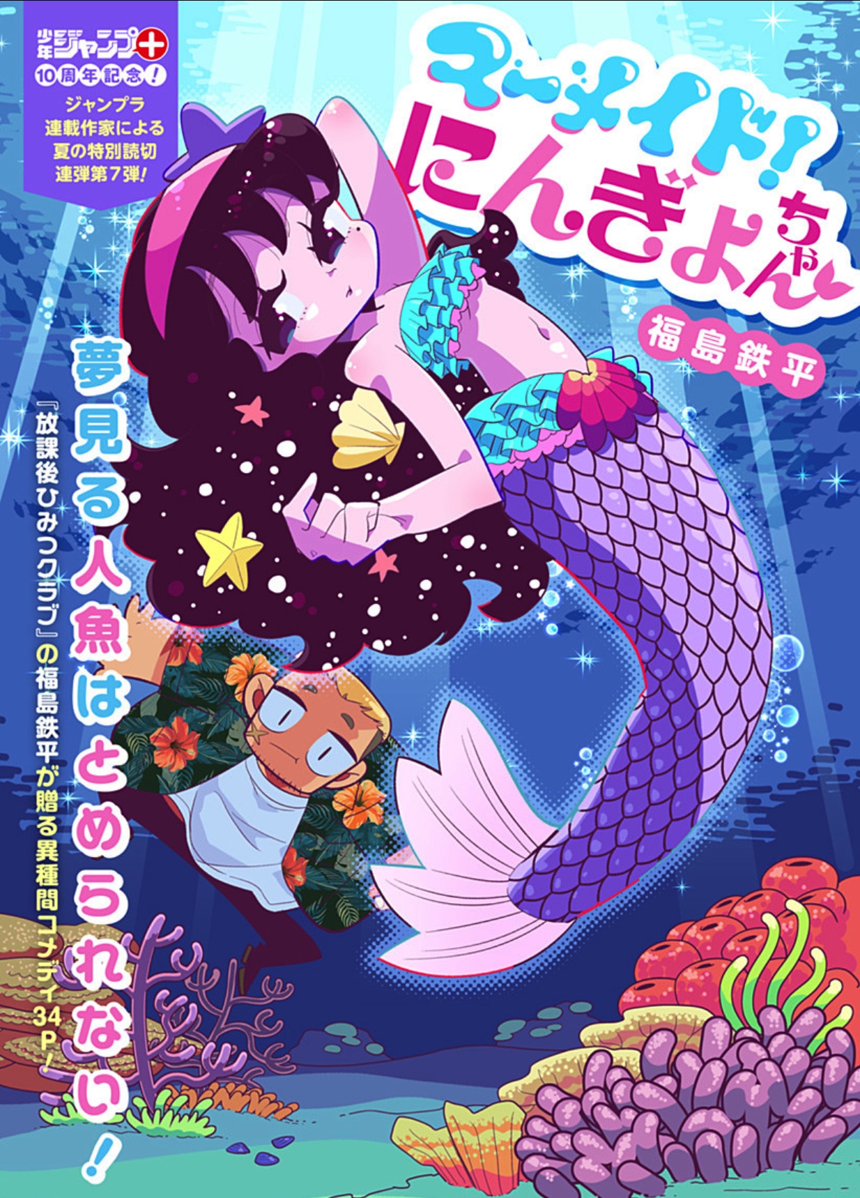 1756107537152048.jpeg mermaidningyochan_0824.jpeg