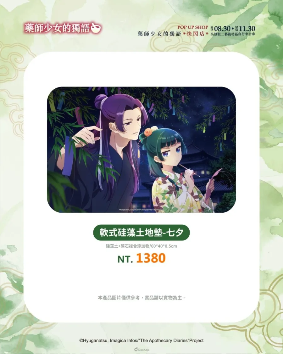 人氣動畫《藥師少女的獨語》快閃店8月30日起高雄駁二登場！將推出3米高貓貓氣偶、宮廷風場景與百款新品周邊