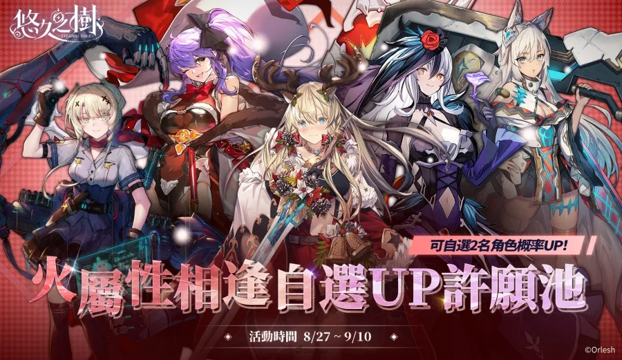 新世界BOSS挑戰開啟！《悠久之樹》3.23版本「白銀的決斷」上線，每日最高免費110連許願！