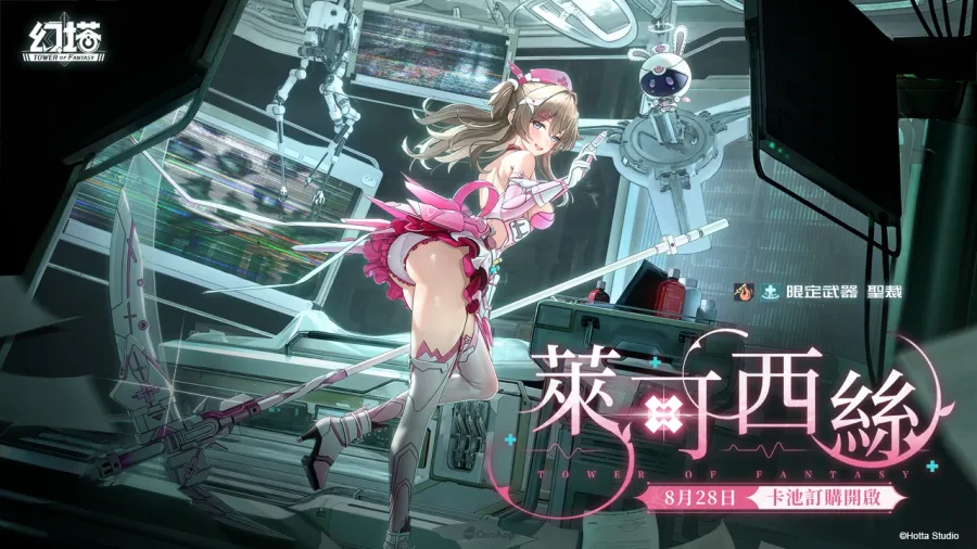 《幻塔》5.3版本「迷域花語」上線,全新擬態角色「萊可西絲」甜美登場 2 PIC02 1