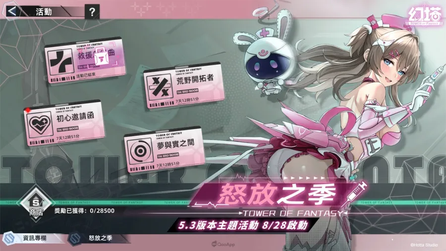 《幻塔》5.3版本「迷域花語」上線,全新擬態角色「萊可西絲」甜美登場 7 PIC07 1