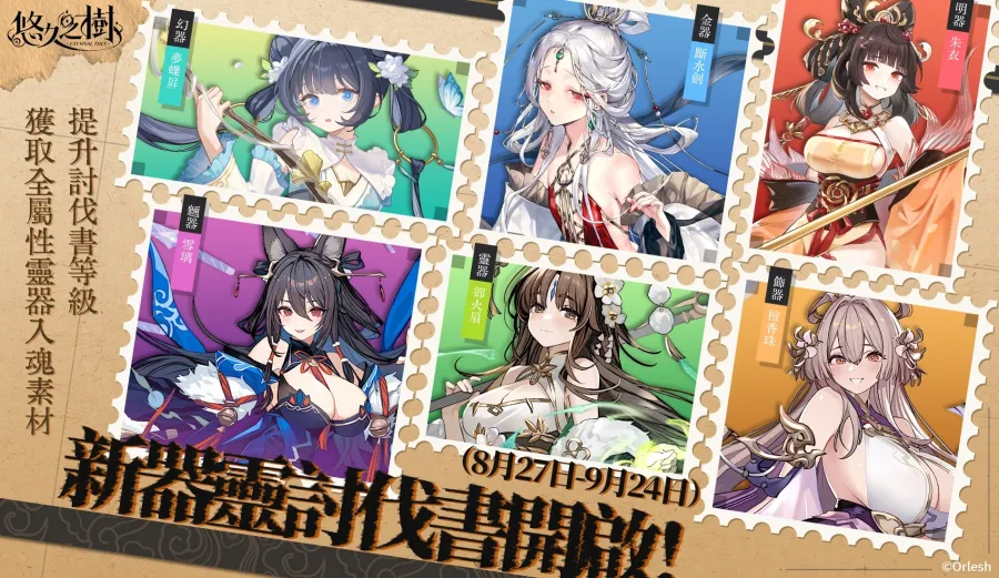 新世界BOSS挑戰開啟！《悠久之樹》3.23版本「白銀的決斷」上線，每日最高免費110連許願！