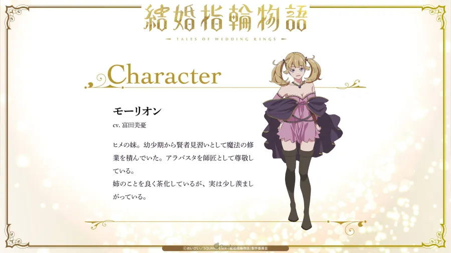 《婚戒物語》第二季確定10月4日開播!公開最新主視覺海報 2 GzPTvbNbkAArVit
