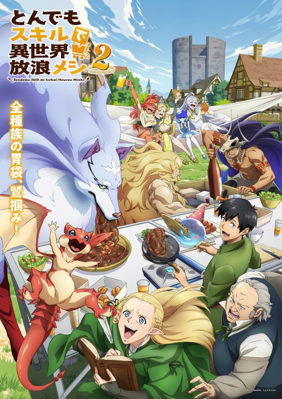 《擁有超常技能的異世界流浪美食家》第二季10月7日美味開播!追加 浪川大輔、中井和哉 等聲優配音! 1 《擁有超常技能的異世界流浪美食家》第二季10月7日美味開播!追加 浪川大輔、中井和哉 等聲優配音!