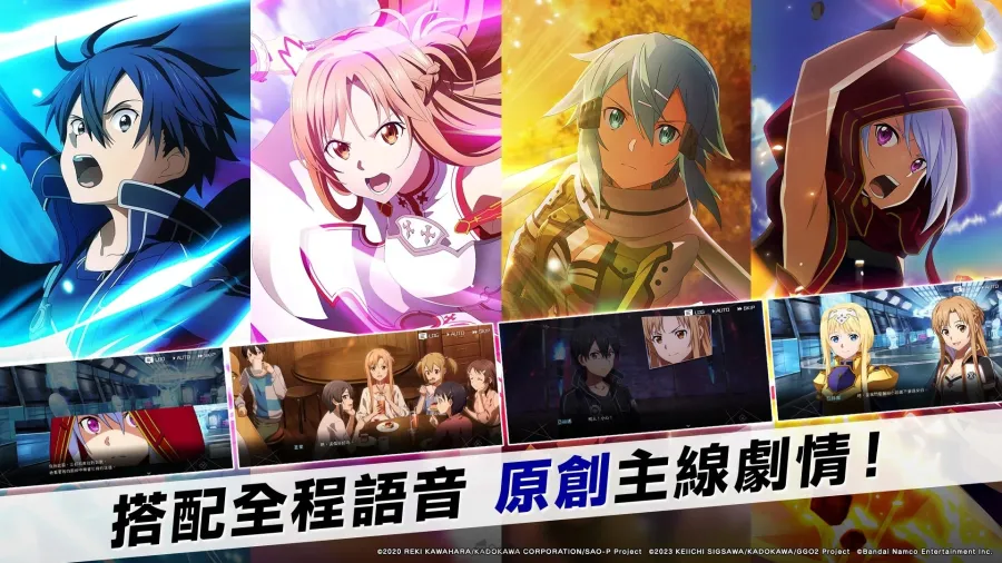準備登出!SAO手遊《刀劍神域 火線爭戰》2025年10月30日結束營運,預定推出離線版 4 saovs unnamed 5