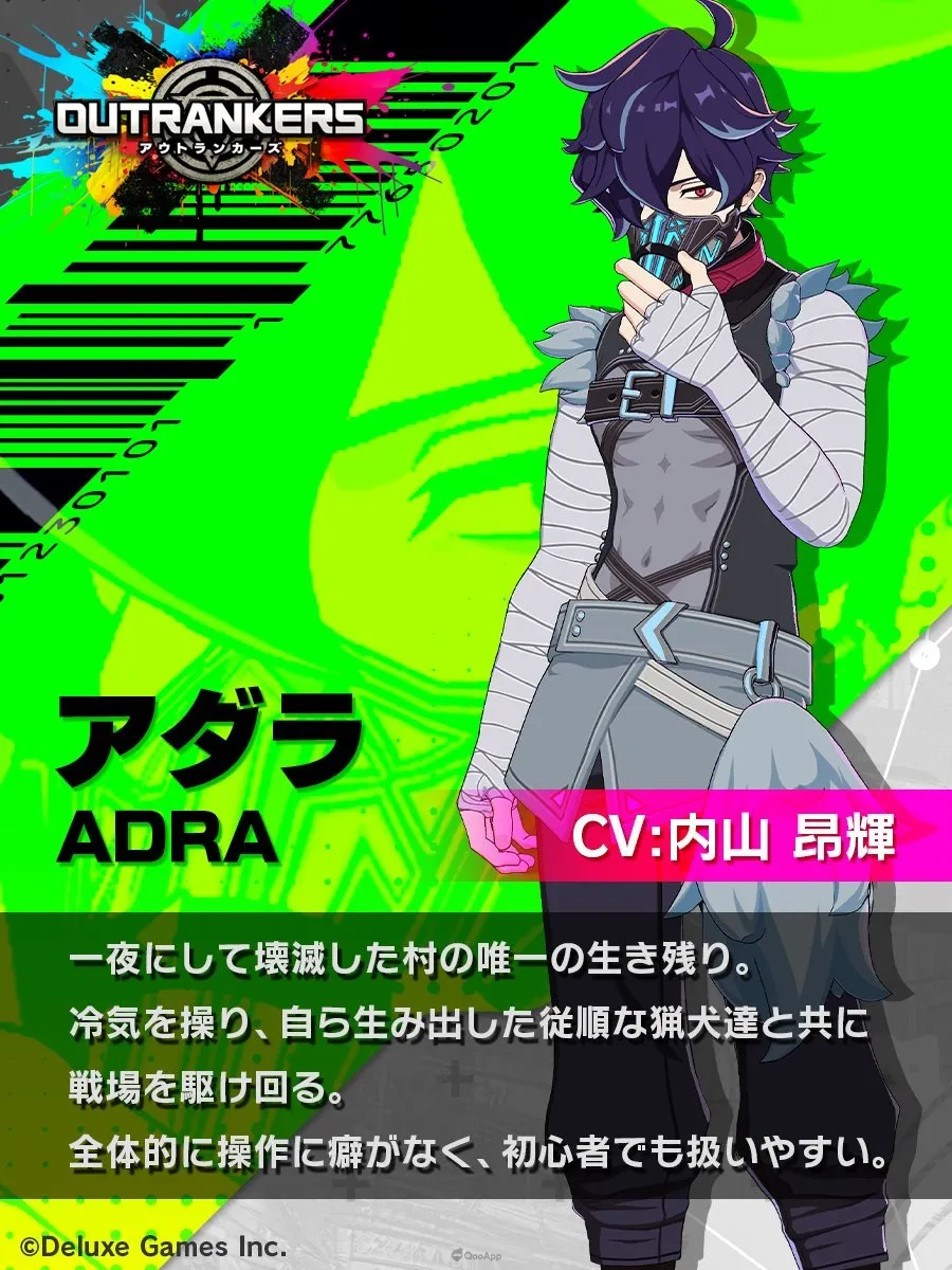 3人3隊搶劫大戰手遊《OUTRANKERS》9月1日展開BETA測試！公開可操控角色介紹