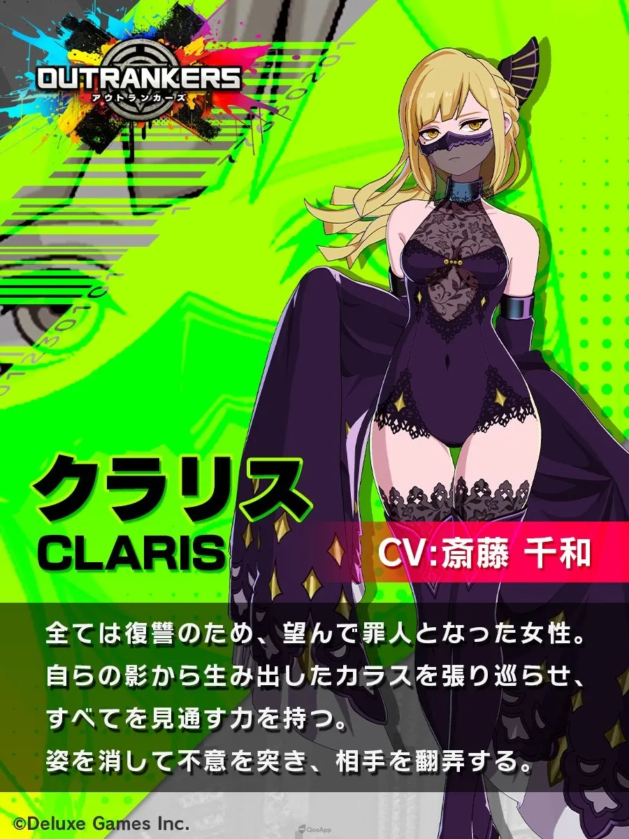 3人3隊搶劫大戰手遊《OUTRANKERS》9月1日展開BETA測試！公開可操控角色介紹