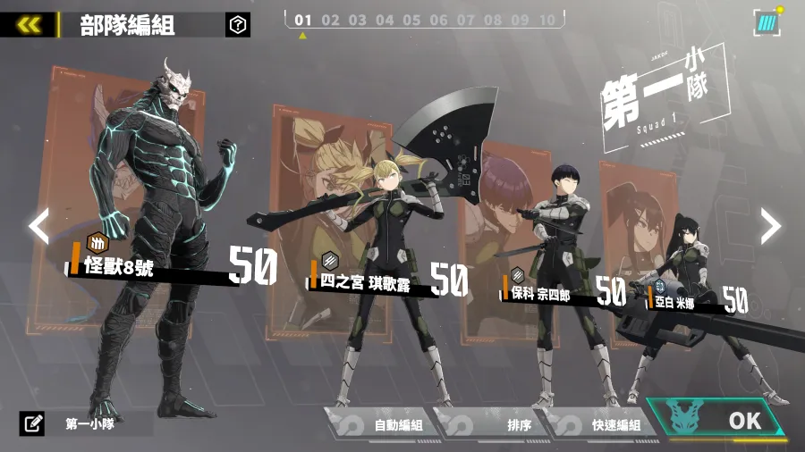 《怪獸 8號 THE GAME》全世界正式推出!同步實裝「識別怪獸兵器 6 號」市川雷諾! 6 ZHTW 005