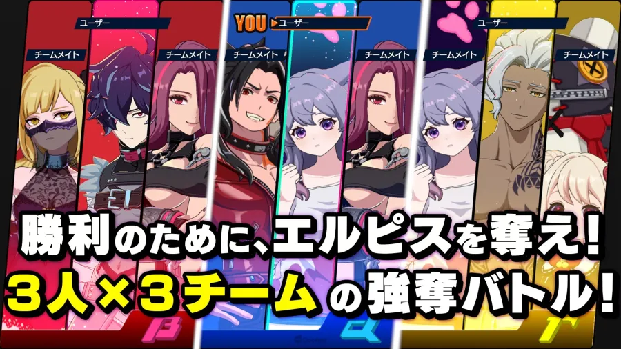 3人3隊搶劫大戰手遊《OUTRANKERS》9月1日展開BETA測試！公開可操控角色介紹