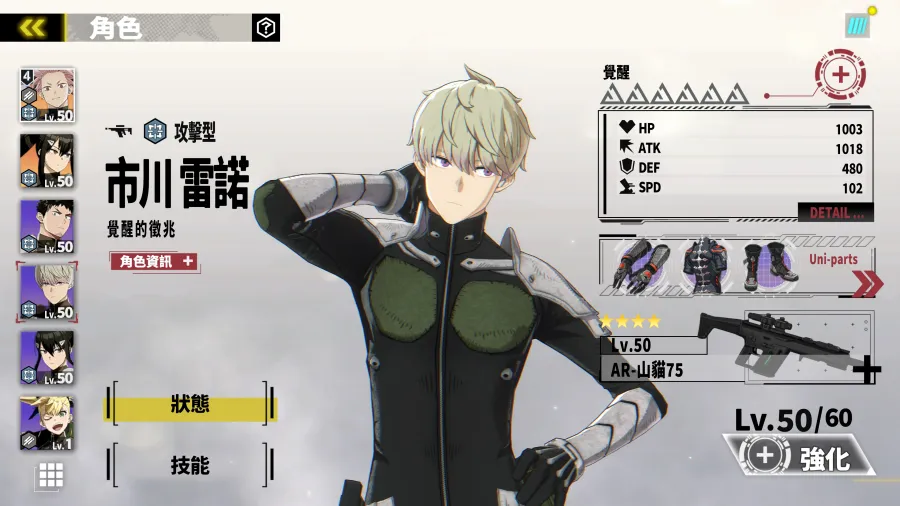 《怪獸 8號 THE GAME》全世界正式推出!同步實裝「識別怪獸兵器 6 號」市川雷諾! 10 ZHTW 009