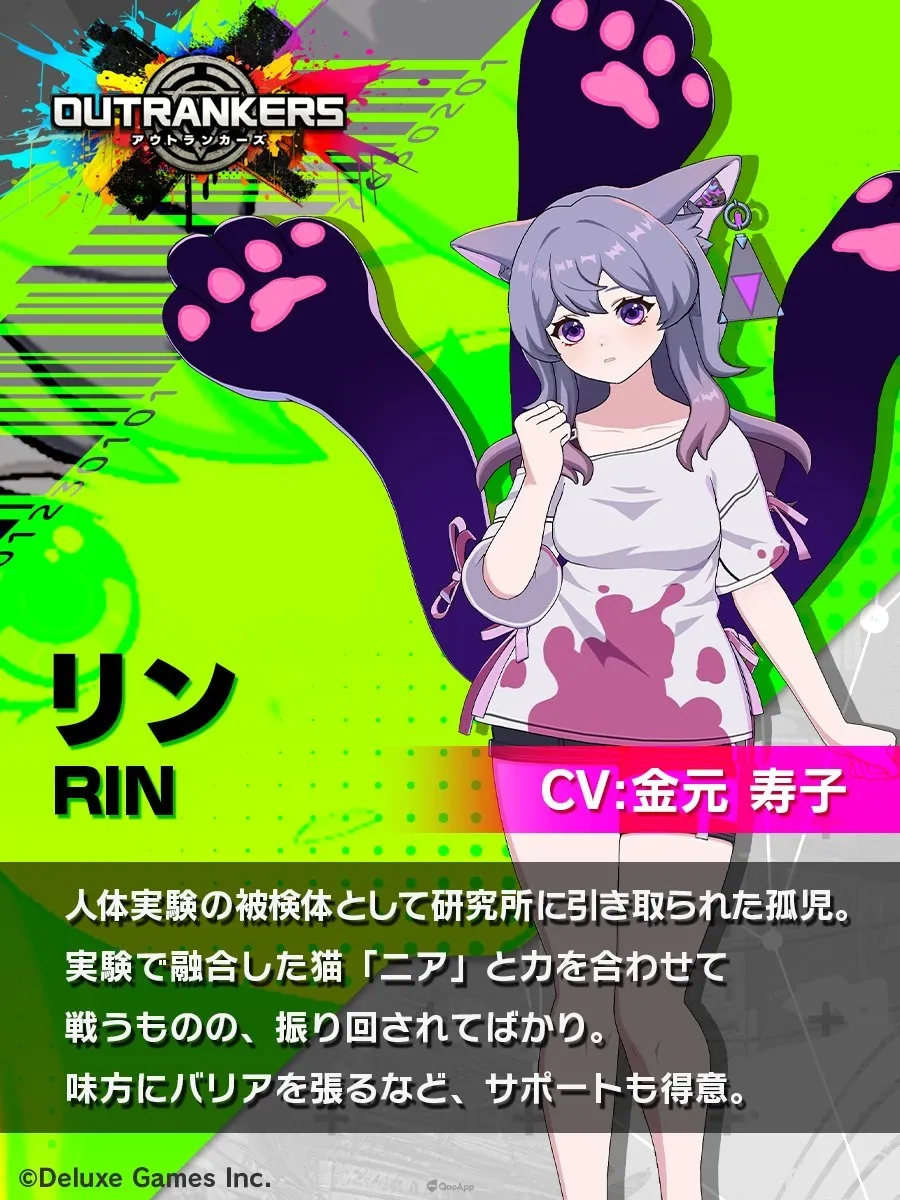 3人3隊搶劫大戰手遊《OUTRANKERS》9月1日展開BETA測試！公開可操控角色介紹