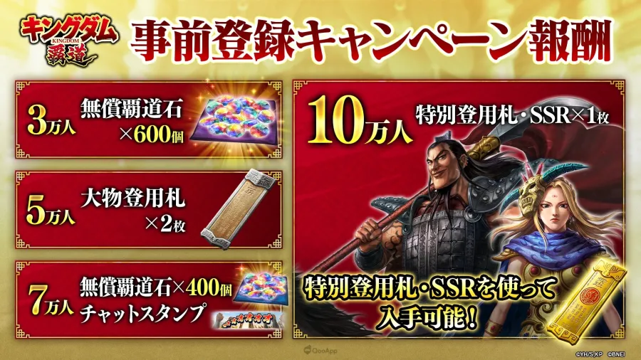 目標成為「天下大將軍」!戰略模擬手遊《王者天下 霸道》現正展開事前登錄 5 Gzuxx7YbAAEmk0w