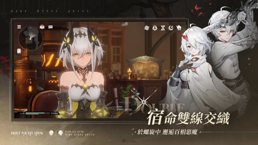 《二重螺旋》確定參展TGS2025！將提供現場試玩及限定周邊發送