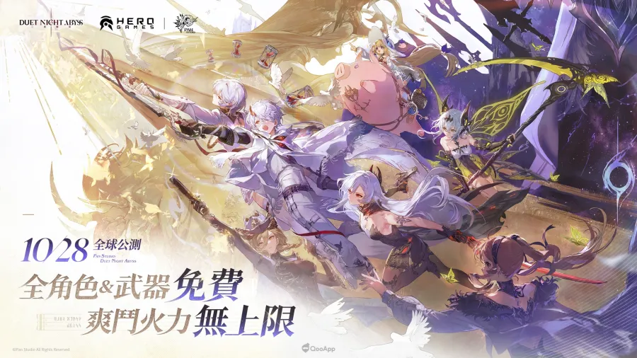 《二重螺旋》確定參展TGS2025！將提供現場試玩及限定周邊發送