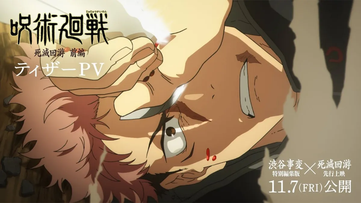 虎杖vs乙骨激戰開幕！動畫《咒術迴戰》第3季《死滅迴遊前篇》2026年1月開播！