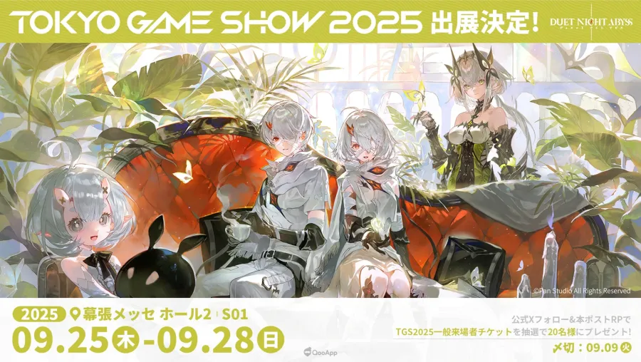 《二重螺旋》確定參展TGS2025！將提供現場試玩及限定周邊發送