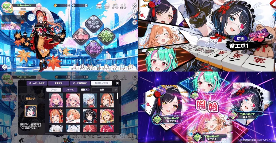 enish新作麻將遊戲《雀 EVO 直播》將於2025年9月17日推出!有技能也有突發事件的新感覺娛樂麻將! 2 sub1 3