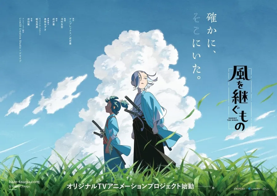 新選組題材原創動畫《風的繼承者》正式發表！Aniplex×Live2D×Drive三社合作挑戰全新影像表現