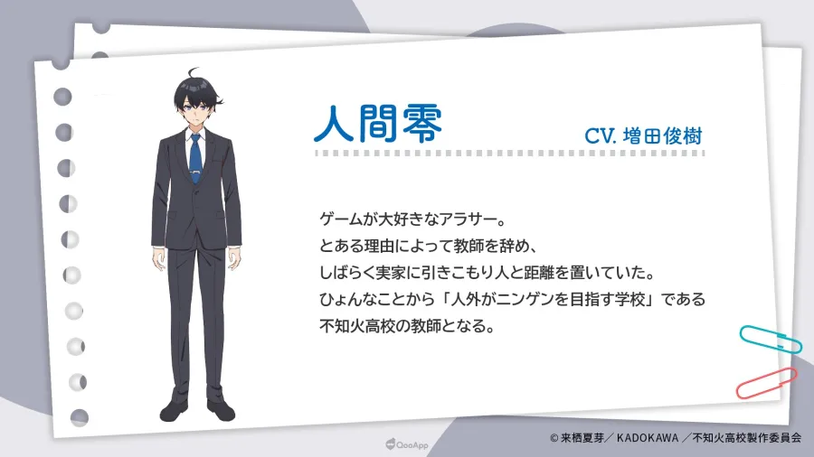 VTuber 来栖夏芽 筆下輕小說《非人學生與厭世教師》確定2026年1月動畫化！增田俊樹、雨宮天、大西沙織 等聲優參與演出！