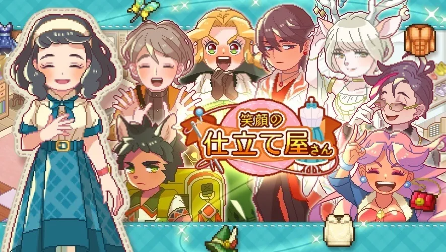 ASOBOX放置經營模擬手遊新作《微笑裁縫店》現已推出！在暖心世界透過裁縫與豐富角色交流