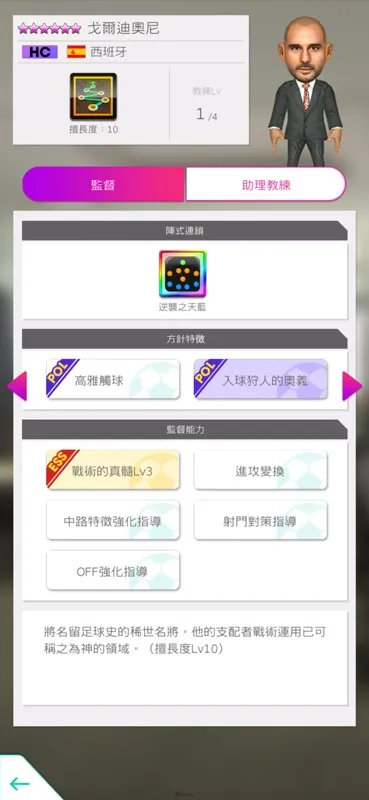 《SEGA 新創造球會 ROAD to the WORLD》舉辦英格蘭強豪球會現役球員登場的「FEVER STAR FES」及「PINEAME聯動紀念特別活動」！