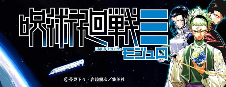 《咒術迴戰》衍生新作《咒術迴戰≡》短期集中連載!作畫由 岩崎優次 擔任! 2 Gz Ik1SasAA2YfR