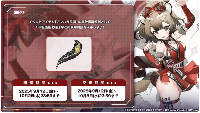 【二游新闻速递】《碧蓝航线》日服8周年部分情报汇总