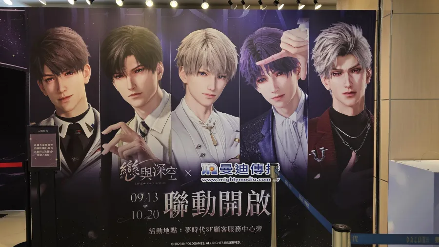 超沉浸戀愛互動遊戲《戀與深空 POP-UP STORE》開張！ 5位男主角與你浪漫相約高雄夢時代