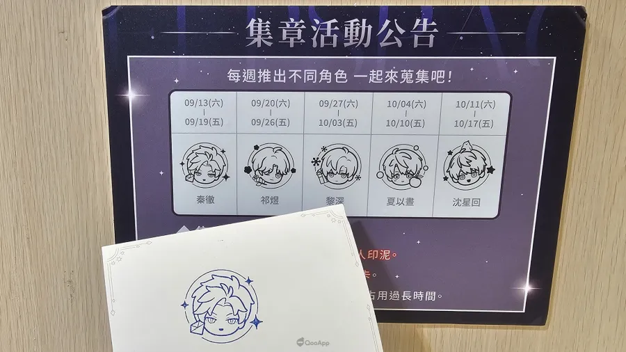 超沉浸戀愛互動遊戲《戀與深空 POP-UP STORE》開張！ 5位男主角與你浪漫相約高雄夢時代